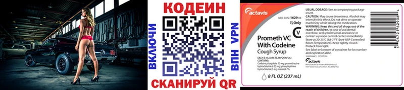 Codein Purple Drank  Кувшиново 