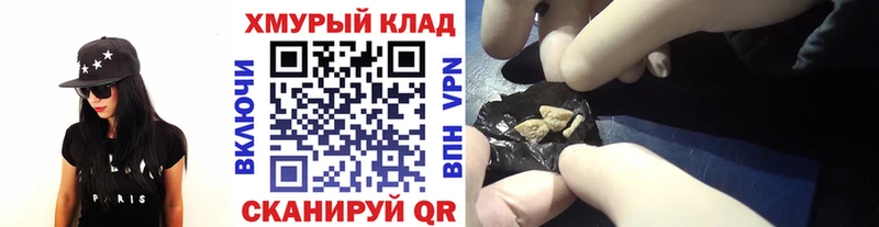 где продают   Кувшиново  Героин хмурый 