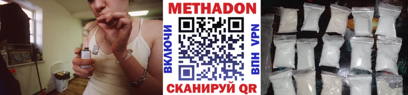 МЕТАДОН VHQ  Кувшиново 